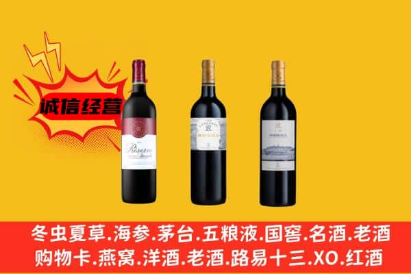 周口扶沟县上门回收拉菲价格