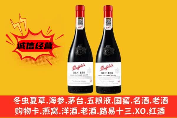 周口扶沟县上门回收奔富价格