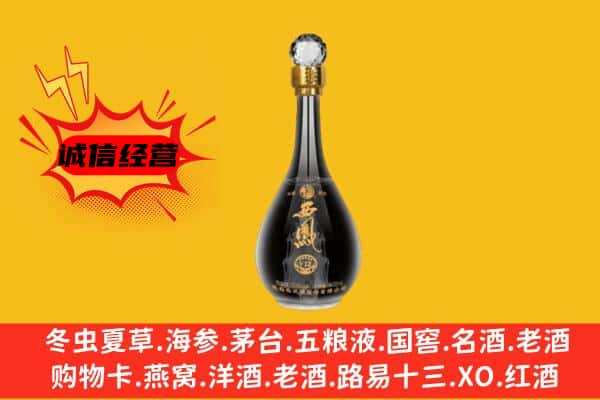 周口扶沟县上门回收西凤酒价格