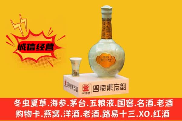 周口扶沟县上门回收四特酒价格