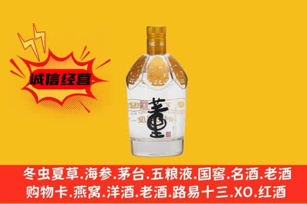 周口扶沟县上门回收老董酒价格