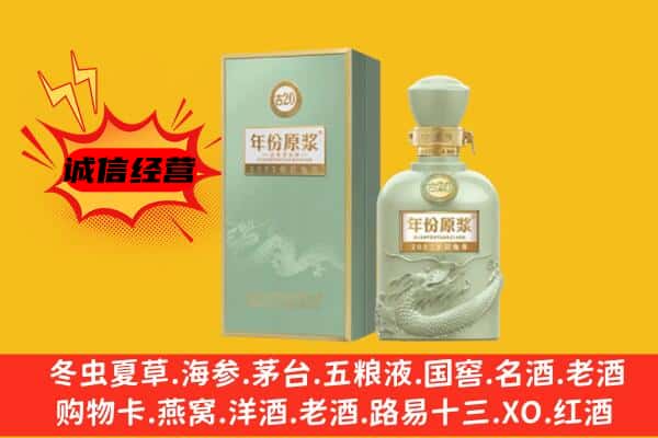 周口扶沟县上门回收古井贡酒价格