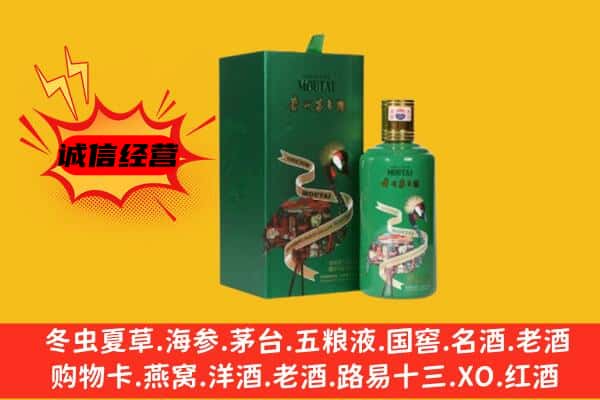 周口扶沟县回收出口茅台酒