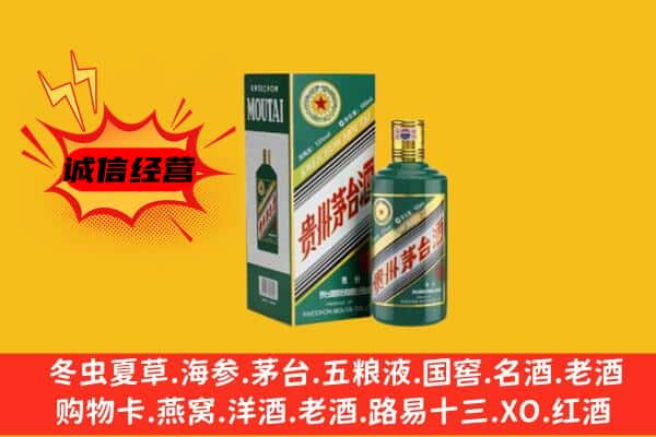 周口扶沟县回收生肖茅台酒
