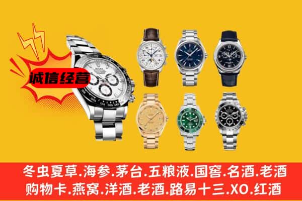 周口扶沟县回收名表