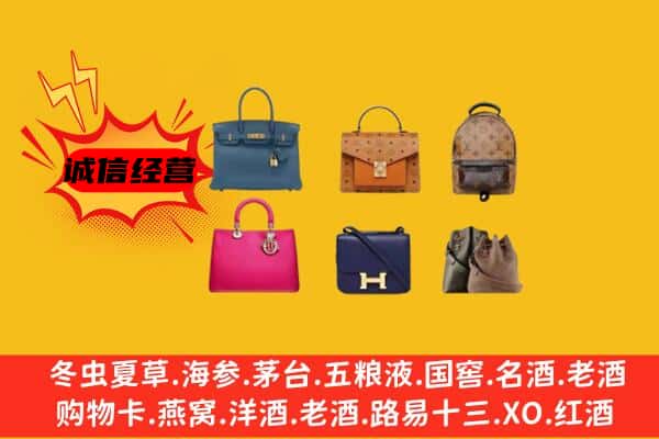 周口扶沟县回收名包