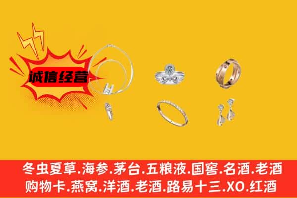 周口扶沟县回收首饰