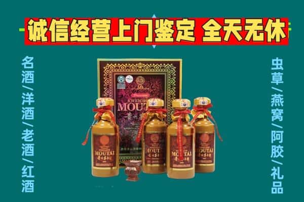 周口扶沟县回收茅台酒瓶